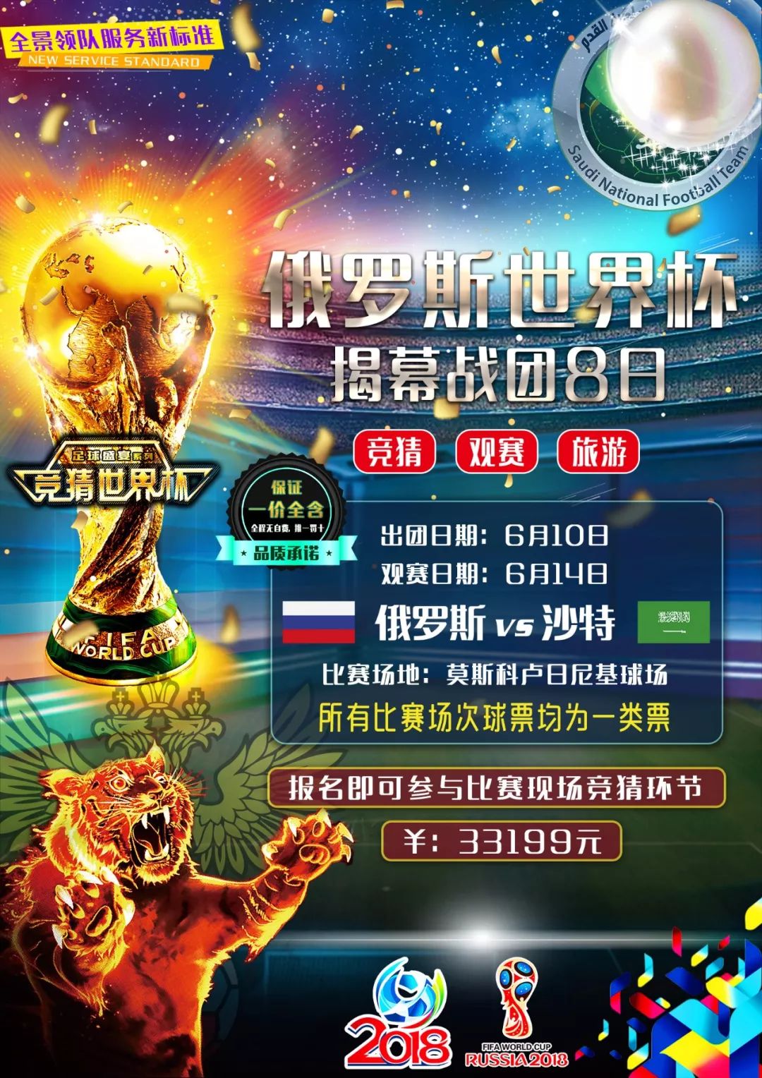 方向萨勒