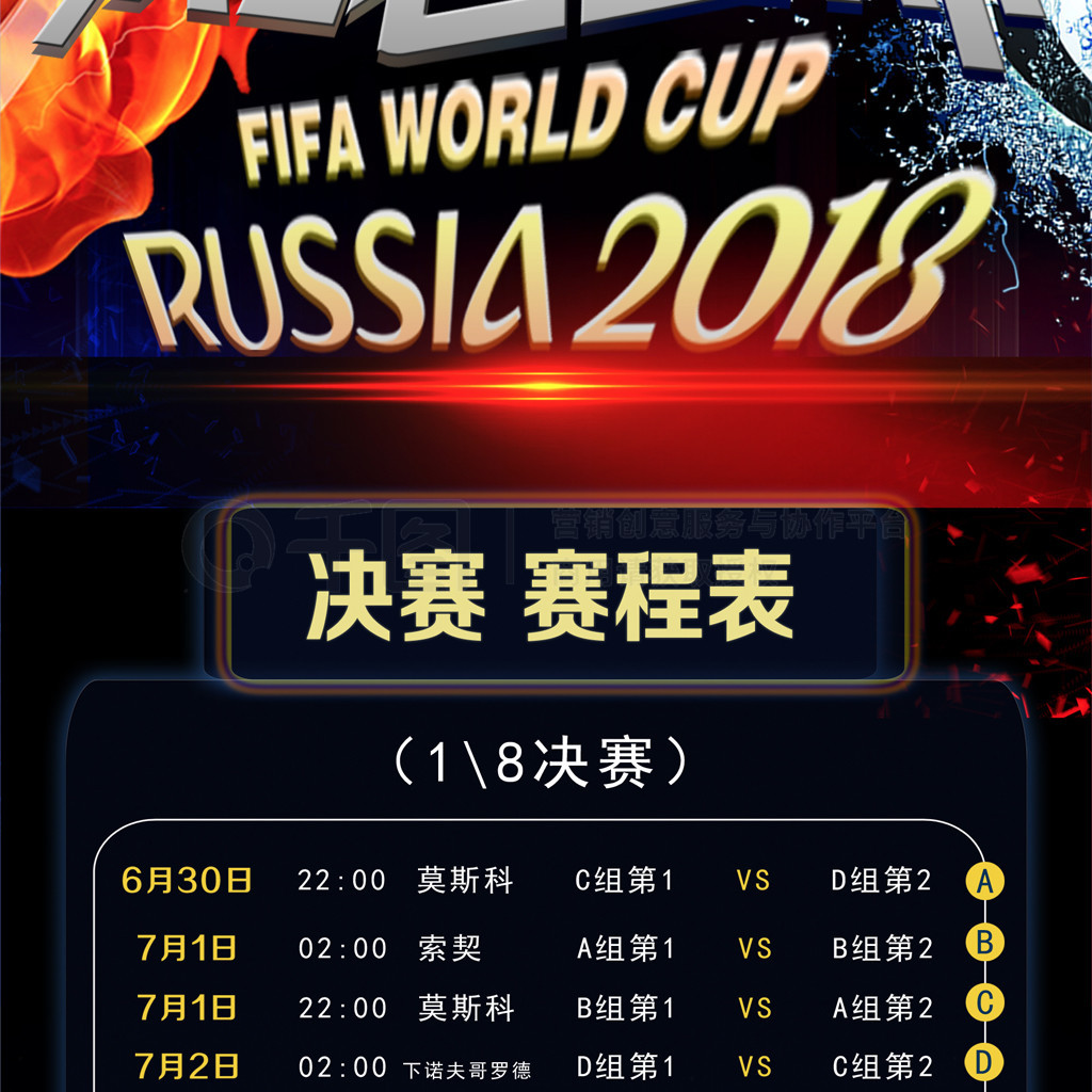 赛唐凯不