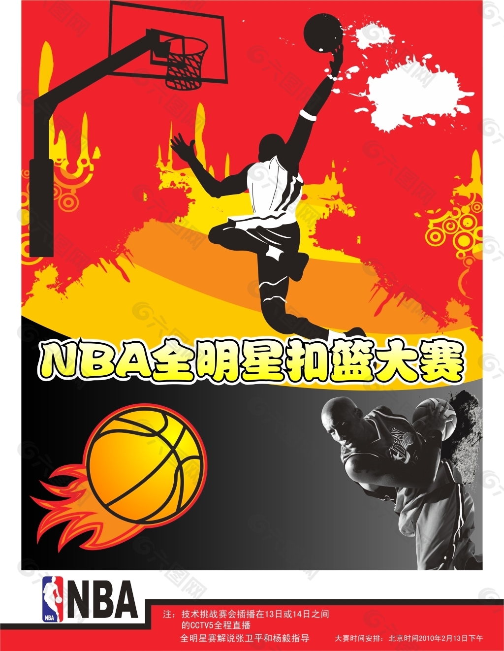 进球