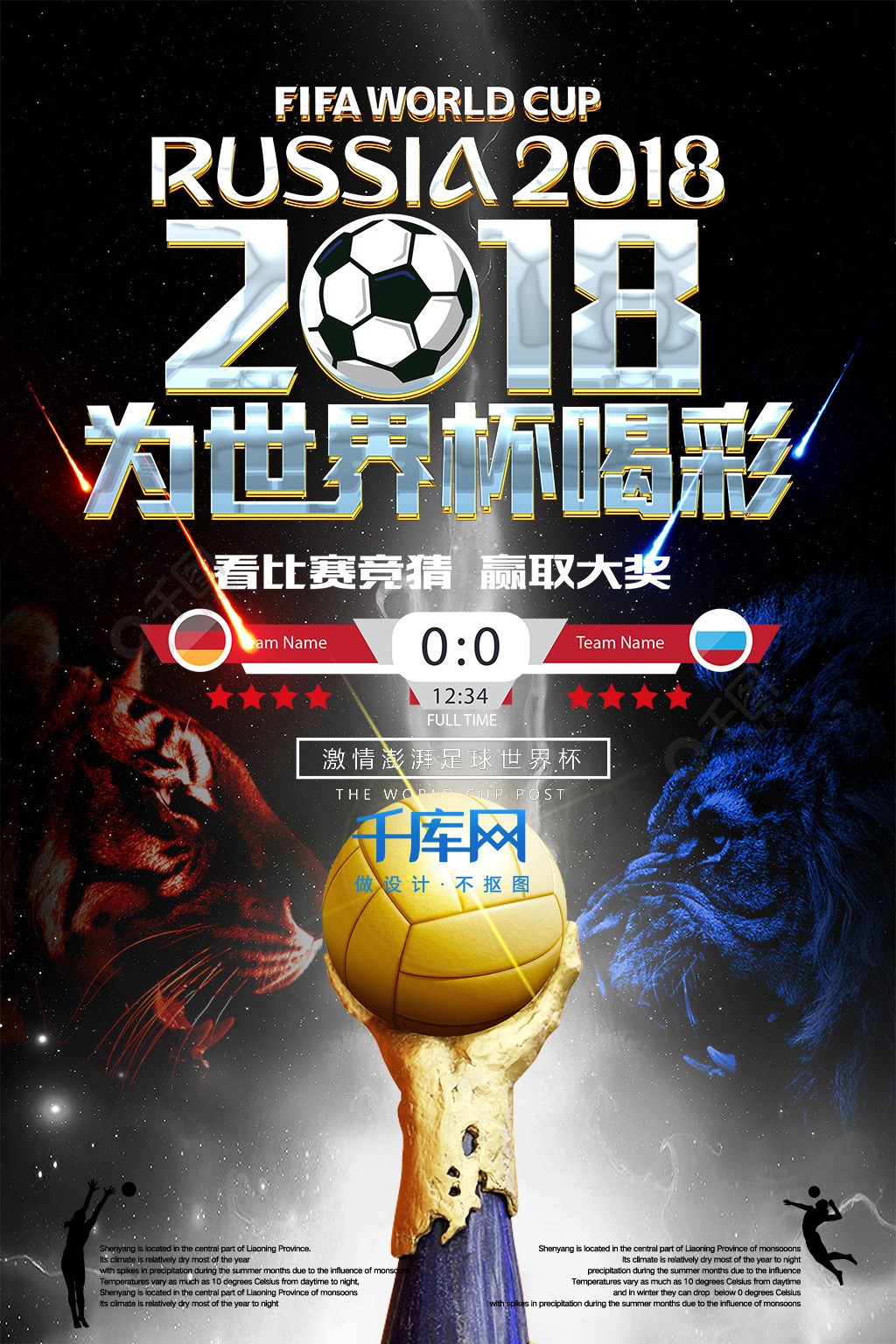 军的中流砥