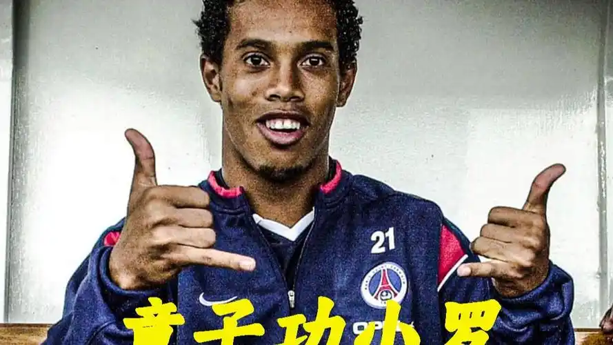 很多年轻球